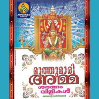 Veena Prakash - Muthumari Amma Saranam Vilikal - Single