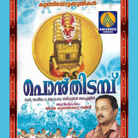 Sasikumar - Ponthidambu