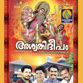 Various Artists - Aswathi Deepam