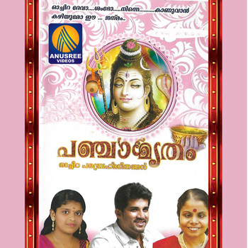 Various Artists - Panchamrutham