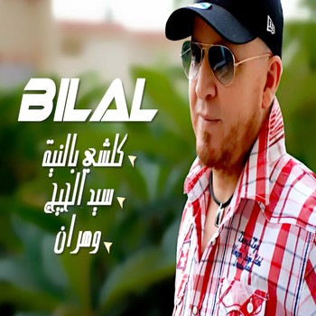Cheb Bilal - Side El Juge