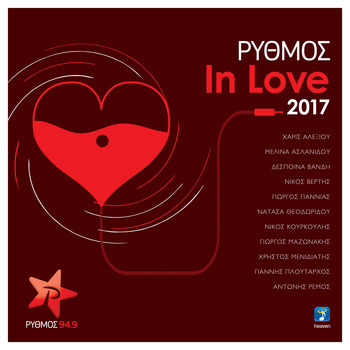 Various Artists - Rythmos In Love 2017