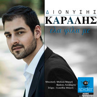 Dionisis Karalis - Ela fila me