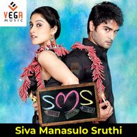 Selva Ganesh - SMS - A Sweet Revenge Story (Original Motion Picture Soundtrack)