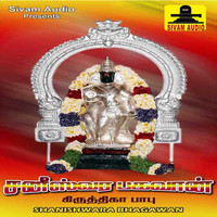 Krithika Babu - Shanishwara Bhagavan