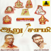 Various  Artists - Aarusamy