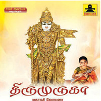 Mahanadhi Shobana - Thirumuruga