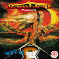 Ramblers - Aafnailai
