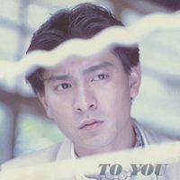 劉德華 - To You