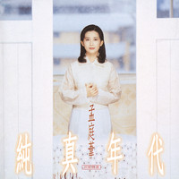 Mong Ting Wei - Pure Past