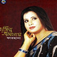 Farhana - Drishtir Shimanay