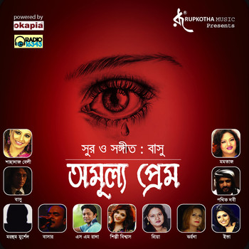 Various Artists - Omullo Prem