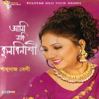 Shahanaz Bely - Ami Naki Kulbinashi