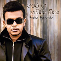 Roshan Fernando - Perada Handawa Giya Oya - Single