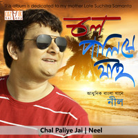 Neel - Chal Paliye Jai
