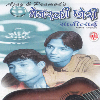 Ajay & Pramod - Majorki Chhori Saanilai