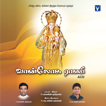 Various Artists - Vaanloga Rani