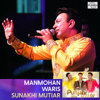 Manmohan Waris - Sunakhi Mutiar - Pv 16 Powerade Live