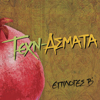 Texn-Asmata - Epiloges B