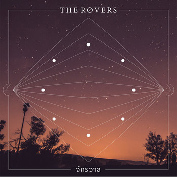 The Rovers - จักรวาล