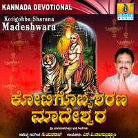 S. P. Balasubrahmanyam - Kotigobba Sharana Madeshwara
