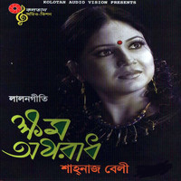 Shahanaz Bely - Khomo Oporadh