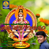 Various  Artists - Kaliyuga Varadha