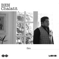 BEN Chalatit - ยังรอ