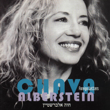 Chava Alberstein - Foreign Letters