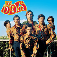The Idols - The Idols (Sou 'Dosa Tin Agapi Mou)