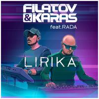 Filatov & Karas - Lirika (feat. Rada)