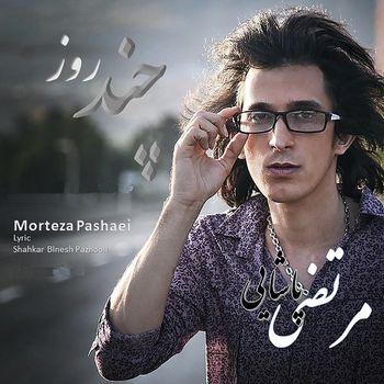 MORTEZA PASHAEI MP3 СКАЧАТЬ БЕСПЛАТНО MORTEZA PASHAEI MP3 СКАЧАТЬ БЕСПЛАТНО