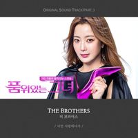 The Brothers - Woman of Dignity, Pt. 3 (Original Soundtrack)
