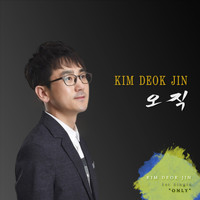 Kim Deok Jin - Only