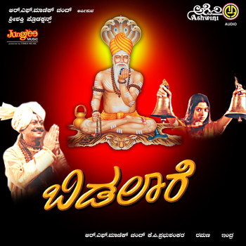 Indra - Bidalaare (Original Motion Picture Soundtrack)