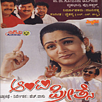 L. N. Shastri - Aunty Preetse (Original Motion Picture Soundtrack)