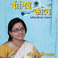 Manisha Murali Nair - Banshie Janey