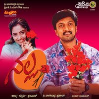 Venkat - Narayan - Nalla (Original Motion Picture Soundtrack)