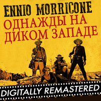 Ennio Morricone - Однажды на Диком Западе - Single