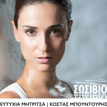 Eftychia Mitritsa - Sosivio