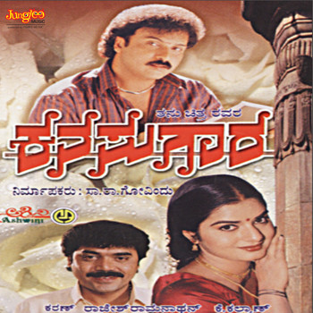 Rajesh Ramnath - Kanasugara (Original Motion Picture Soundtrack)