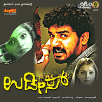 Venkat - Narayan - Udees (Original Motion Picture Soundtrack)
