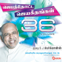 jebathotta jeyageethangal vol 34