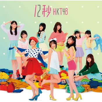 HKT48 - 12 Seconds