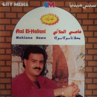 Assi Al Hillani - Mahlana Sawa Sawa