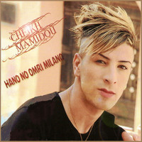 Cheikh Mamidou - Hano no omri milano