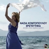 Nasia Konitopoulou - Eroteftika