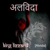 King Lizzard - Alvida