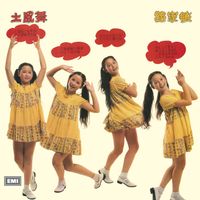 路家敏 - 土風舞