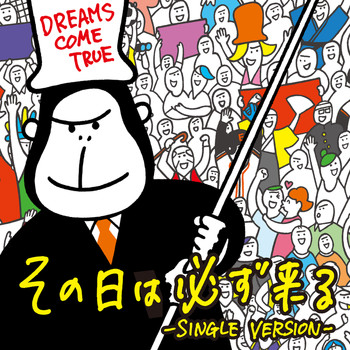 Dreams Come True - Sonohiwa Kanarazu Kuru (Single Version)